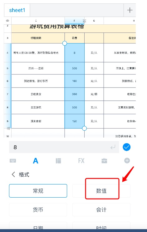 Excel表格小数位太乱?教你一招精准控制!-天天办公网