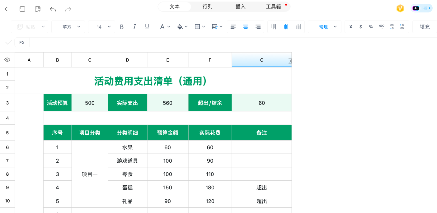 新手必看!Excel字体对齐教程,3秒搞定凌乱表格-天天办公网