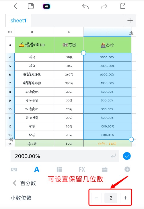 excel百分数怎么输入?别再被0.25和25%搞混了!-天天办公网