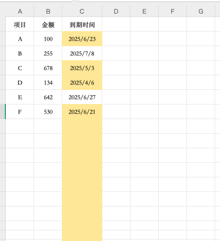 HR/行政都在用!Excel自动高亮过期日期实用技巧-天天办公网