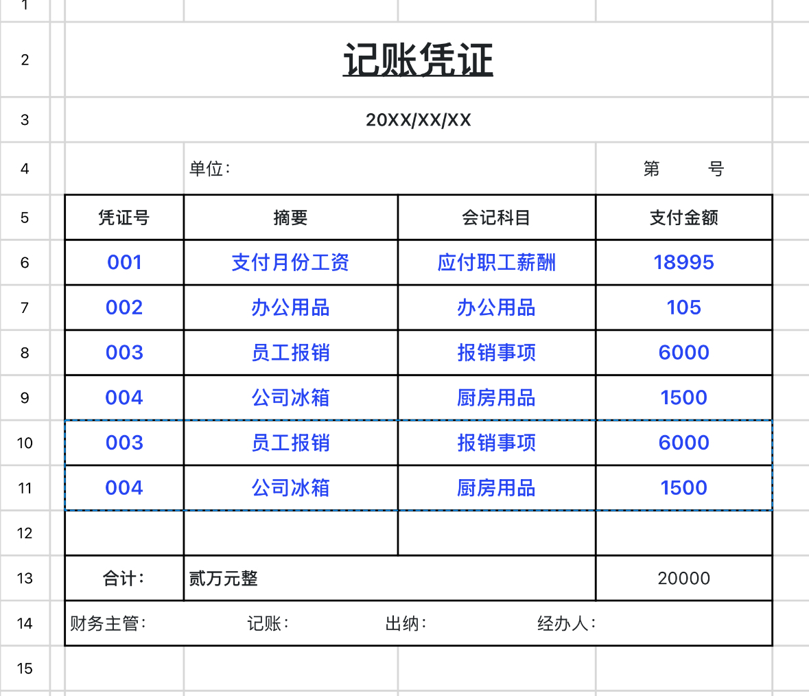 Excel怎么带格式复制粘贴?最全操作技巧来了-天天办公网
