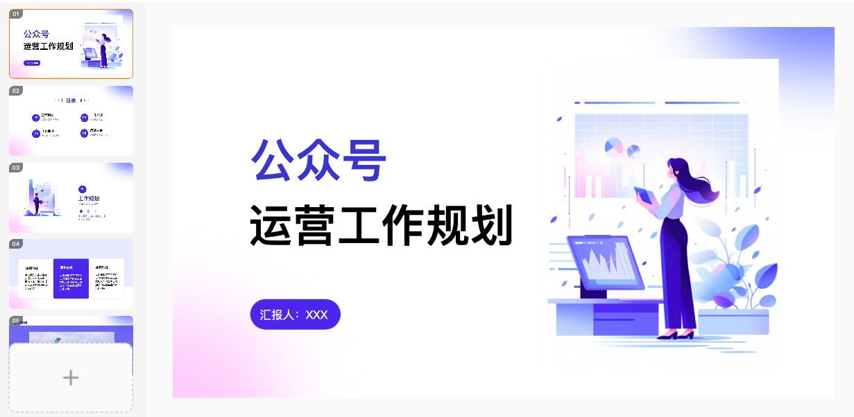 PPT背景到底怎么换?有哪些隐藏技巧你还没发现?-天天办公网