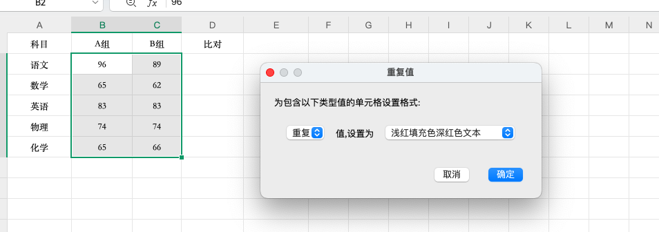 Excel数据比对全攻略:IF、条件格式、精准匹配一文搞懂!-天天办公网