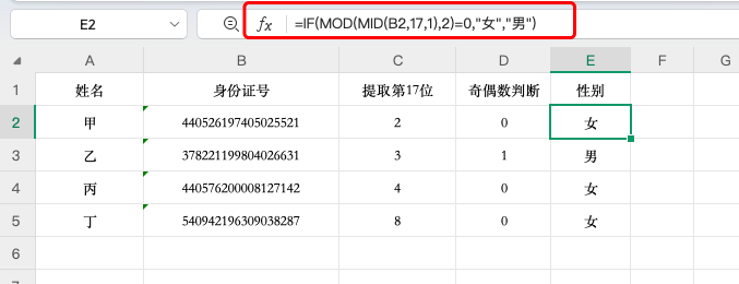 别再手动分类了!这个Excel公式能一键识别身份证性别-天天办公网