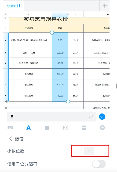 Excel表格小数位太乱?教你一招精准控制!-天天办公网