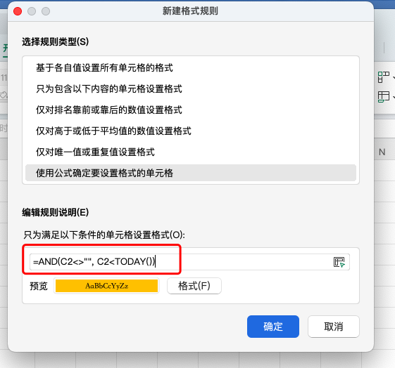HR/行政都在用!Excel自动高亮过期日期实用技巧-天天办公网