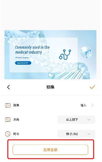 不会做PPT切换?这份超全教程教你轻松掌握!-天天办公网