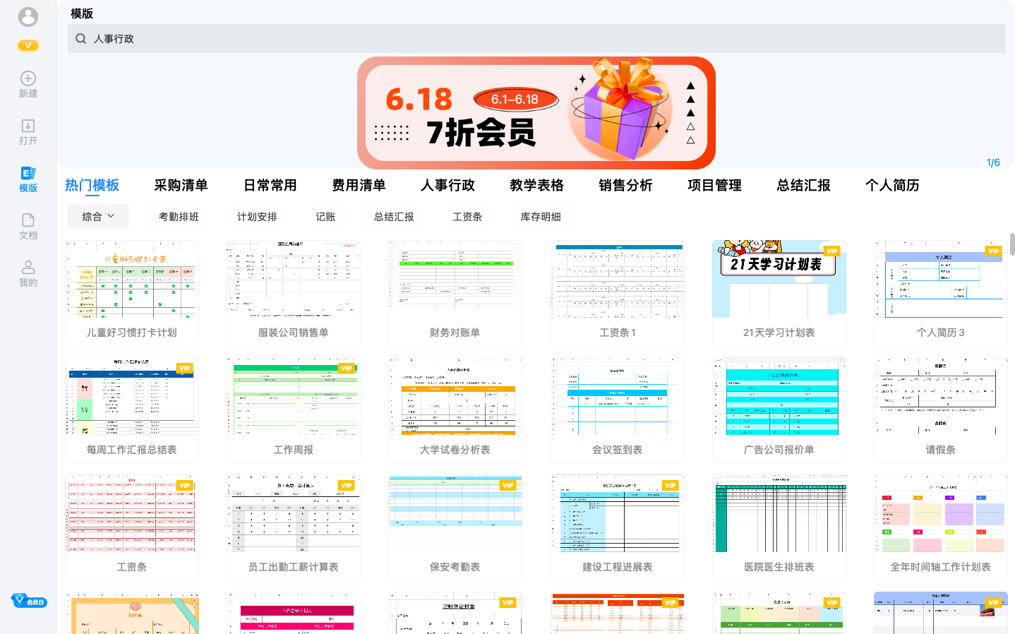 新手必备!超全Excel函数公式整理,常用函数一次学会-天天办公网