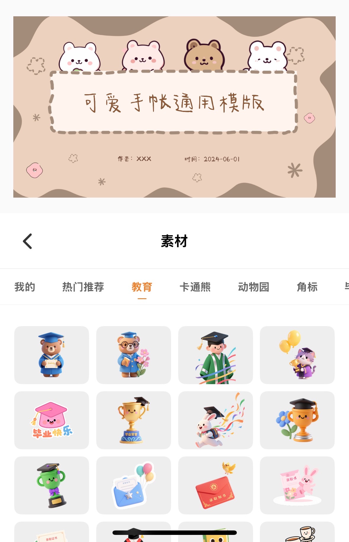 PPT配图没灵感?试试这些超治愈的小图案素材-天天办公网