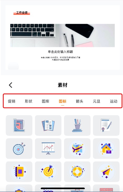 PPT配图没灵感?试试这些超治愈的小图案素材-天天办公网
