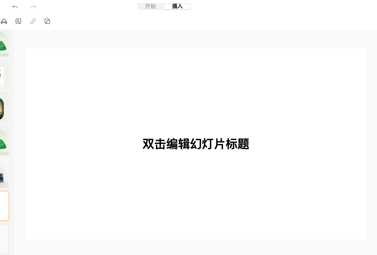 PPT怎么设置图片为背景?新手也能学会的超详细教程!-天天办公网