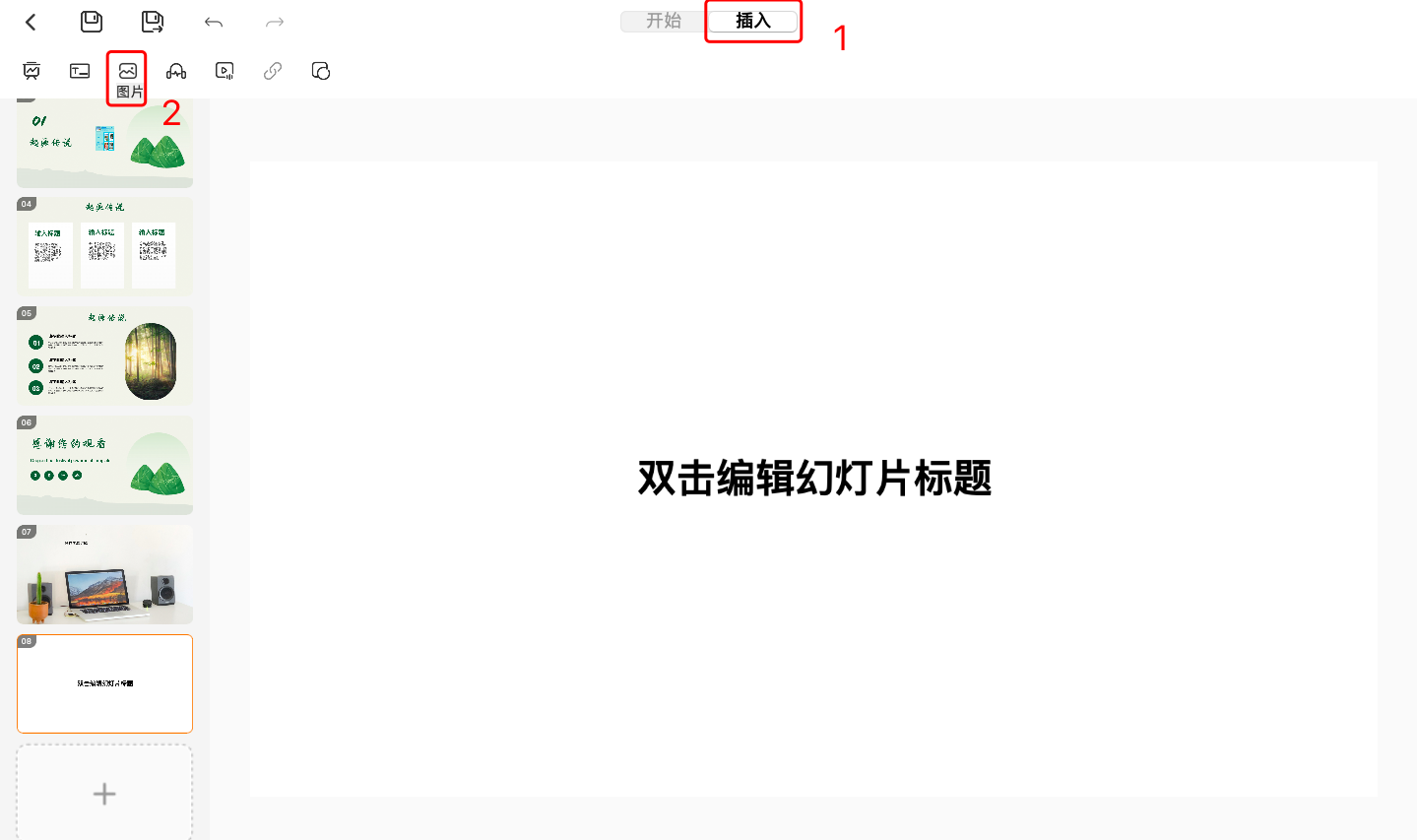 PPT怎么设置图片为背景?新手也能学会的超详细教程!-天天办公网