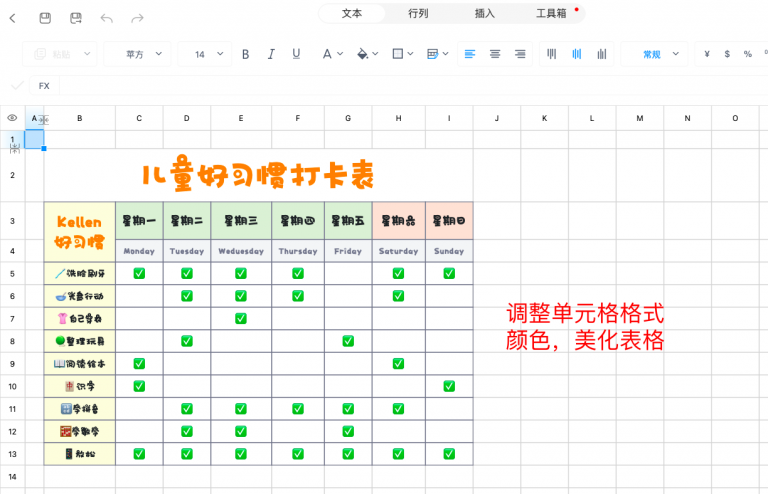 Excel入门教程:新手必学的表格制作步骤详解 - 天天办公网