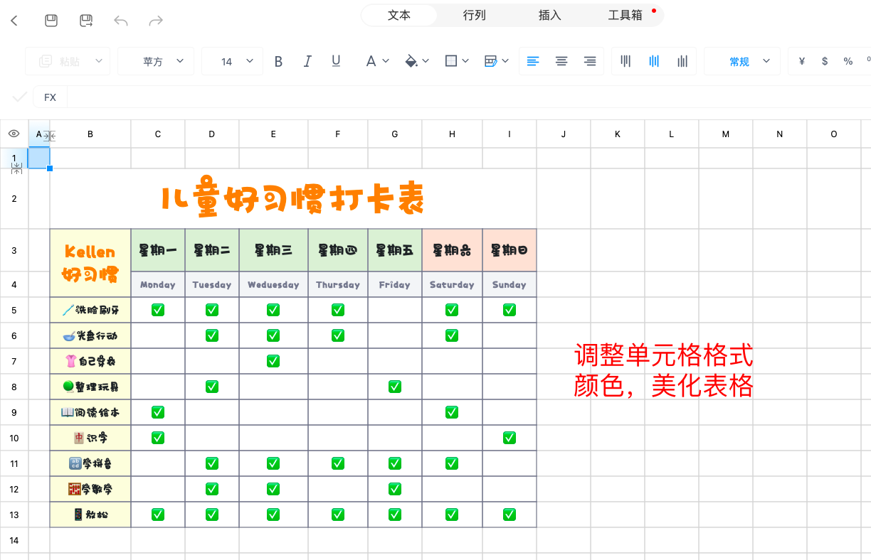 Excel入门教程:新手必学的表格制作步骤详解-天天办公网