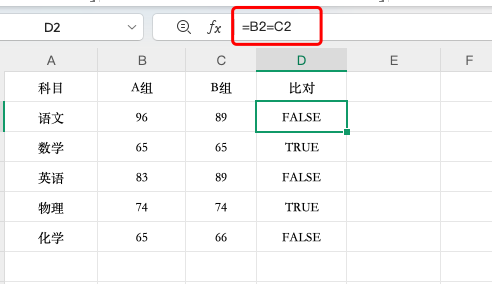 Excel数据比对全攻略:IF、条件格式、精准匹配一文搞懂!-天天办公网