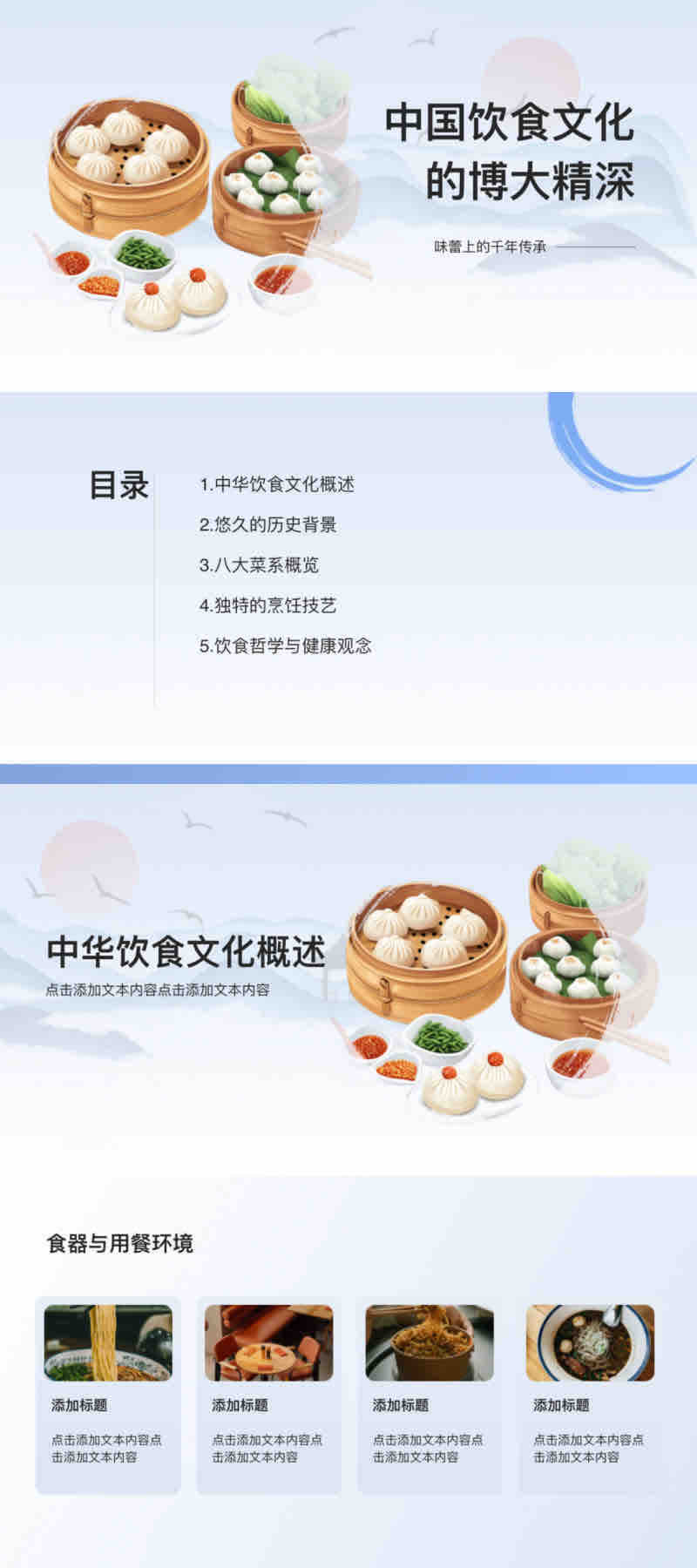 免费PPT模版推荐:5款必收藏的中国风演示模板-天天办公网