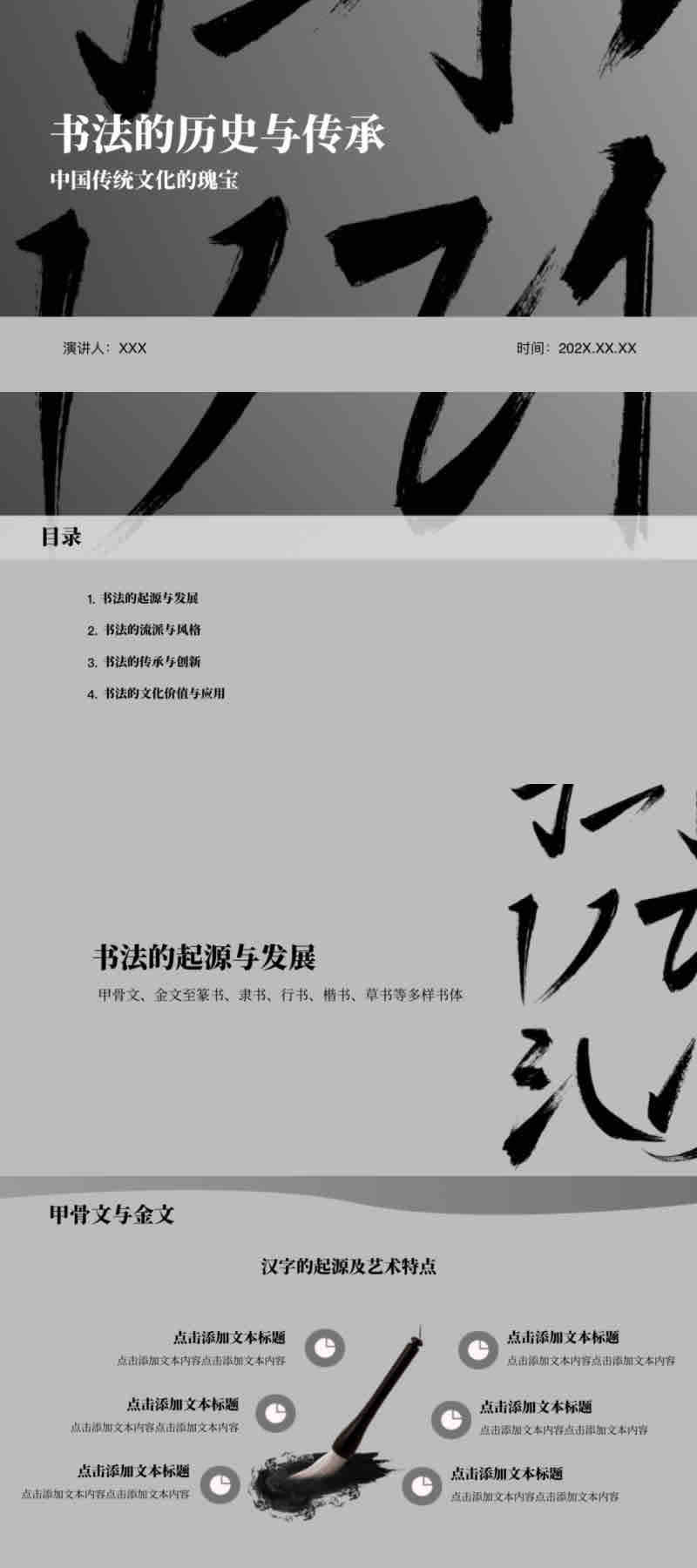 免费PPT模版推荐:5款必收藏的中国风演示模板-天天办公网