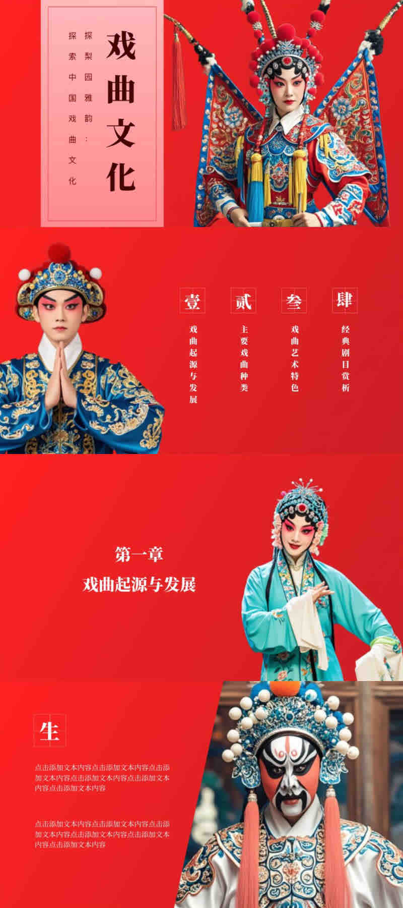 免费PPT模版推荐:5款必收藏的中国风演示模板-天天办公网