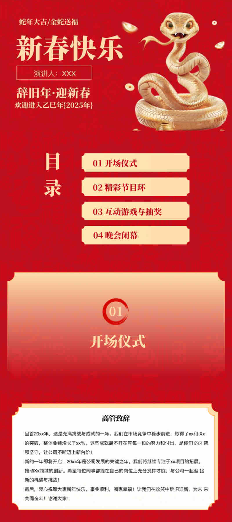 免费PPT模版推荐:5款必收藏的中国风演示模板-天天办公网