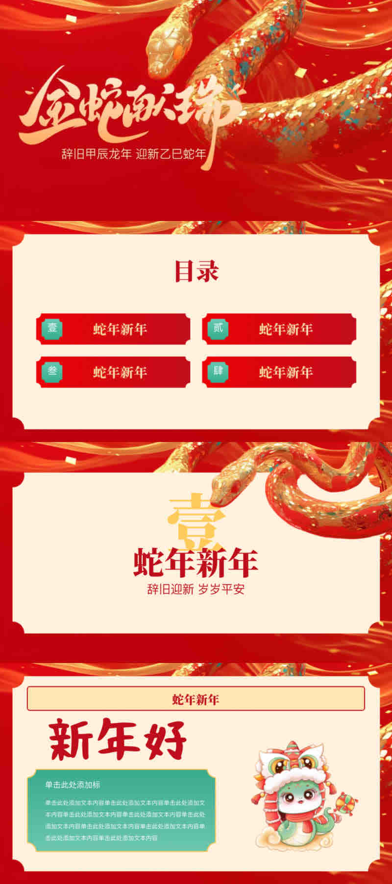 免费PPT模版推荐:5款必收藏的中国风演示模板-天天办公网