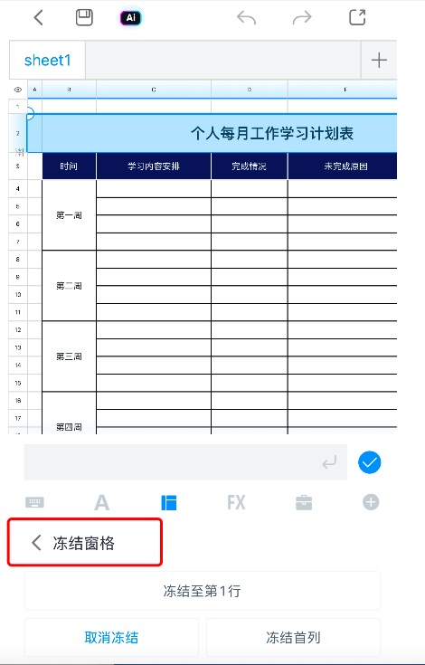 小白逆袭Excel大神?这些基础技巧你得知道-天天办公网