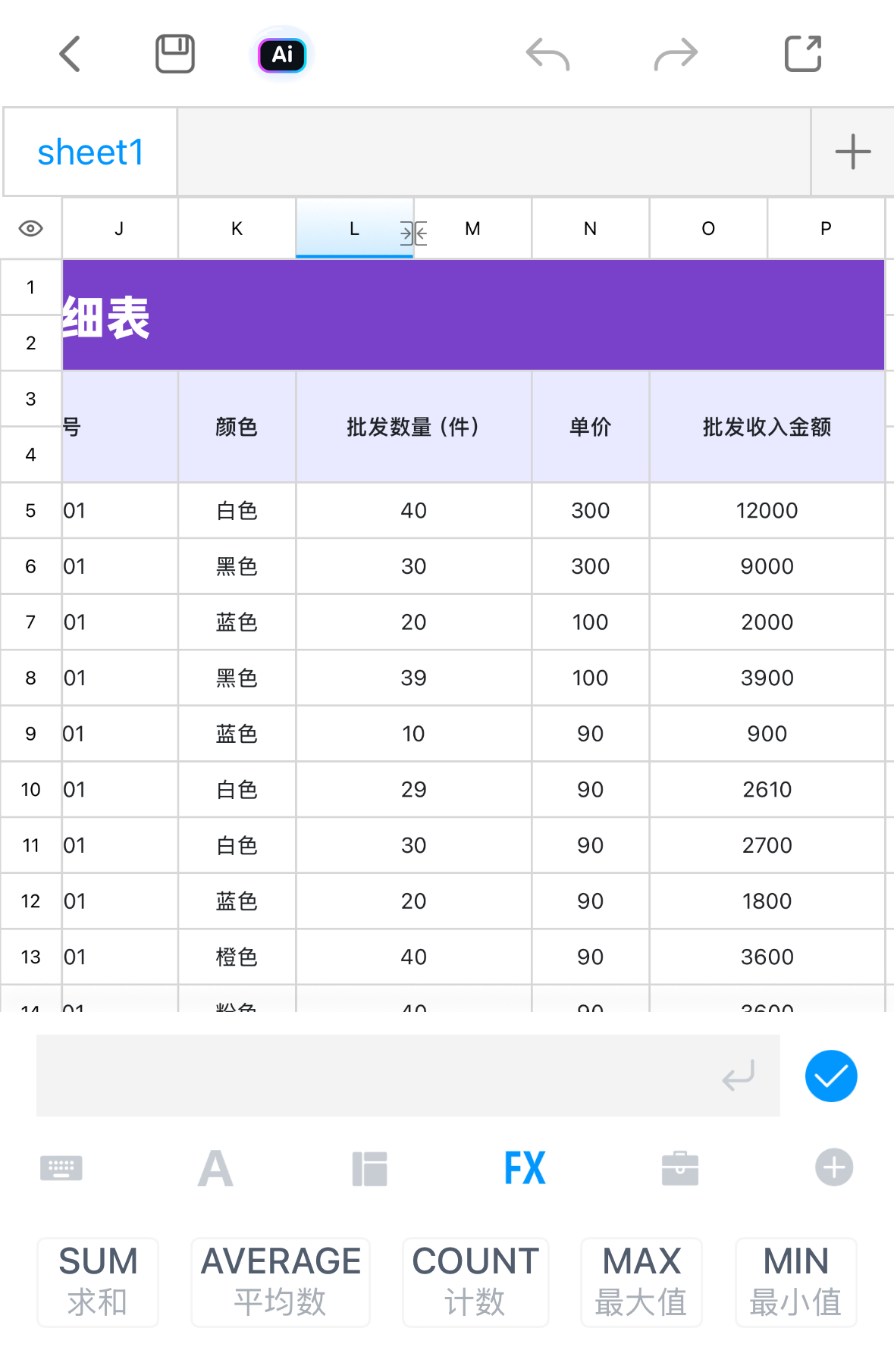 小白逆袭Excel大神?这些基础技巧你得知道-天天办公网
