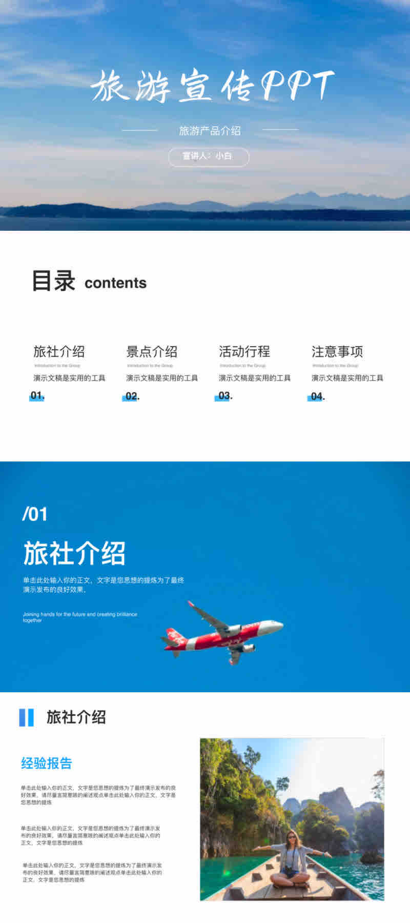 做宣传PPT没有灵感?这5个高质量模版帮你解决烦恼-天天办公网