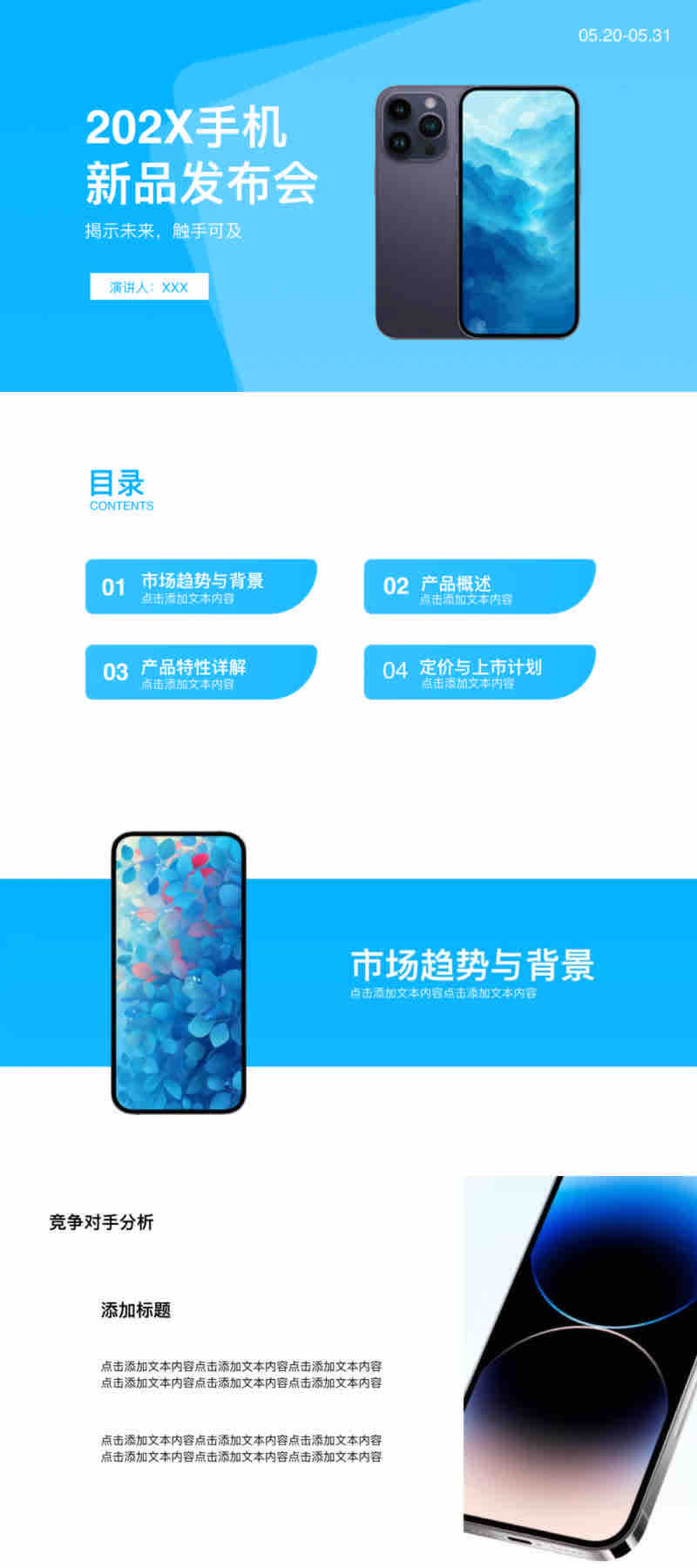 做宣传PPT没有灵感?这5个高质量模版帮你解决烦恼-天天办公网