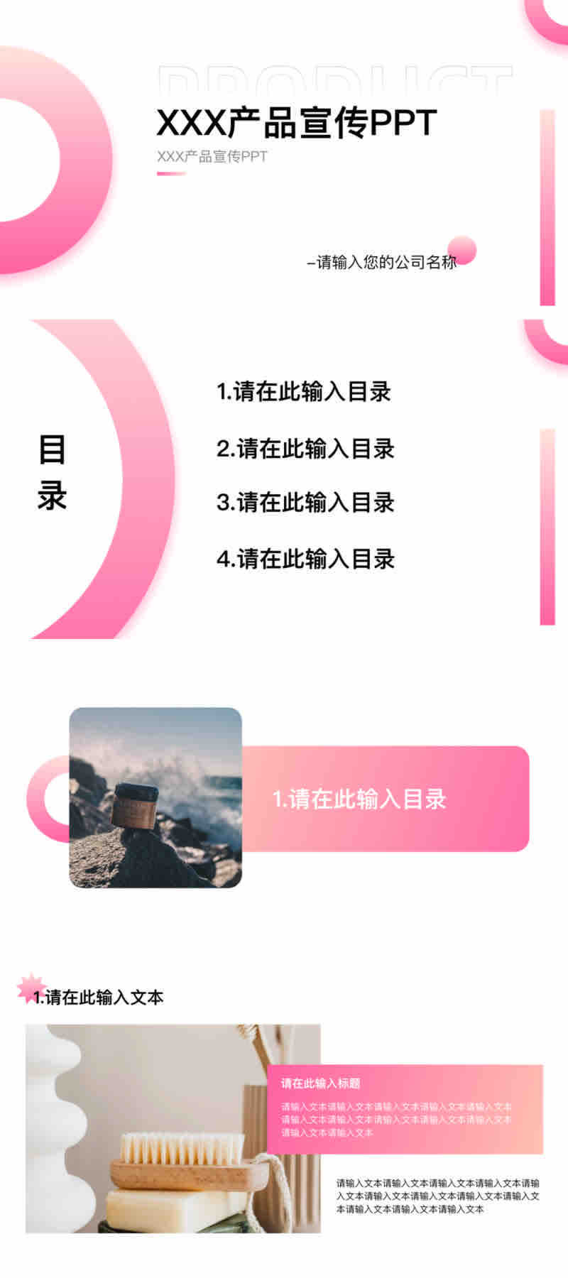 做宣传PPT没有灵感?这5个高质量模版帮你解决烦恼-天天办公网