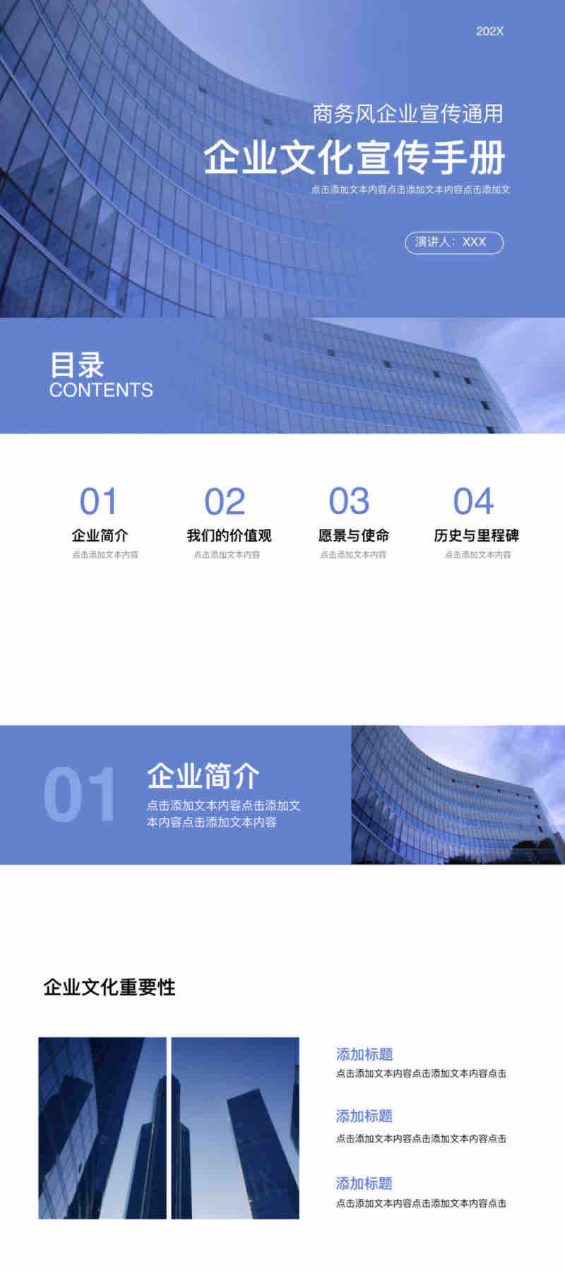 做宣传PPT没有灵感?这5个高质量模版帮你解决烦恼-天天办公网
