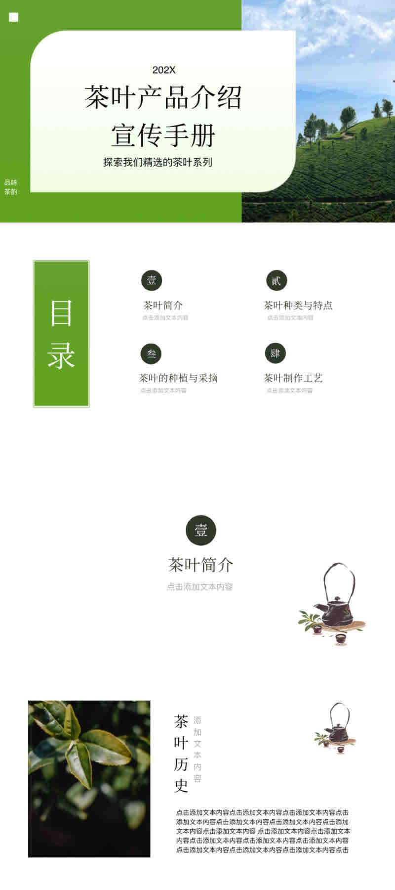 做宣传PPT没有灵感?这5个高质量模版帮你解决烦恼-天天办公网