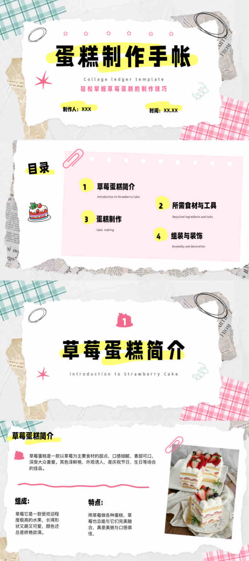 做生活手帐也能很PPT?这几款模版太会了!-天天办公网