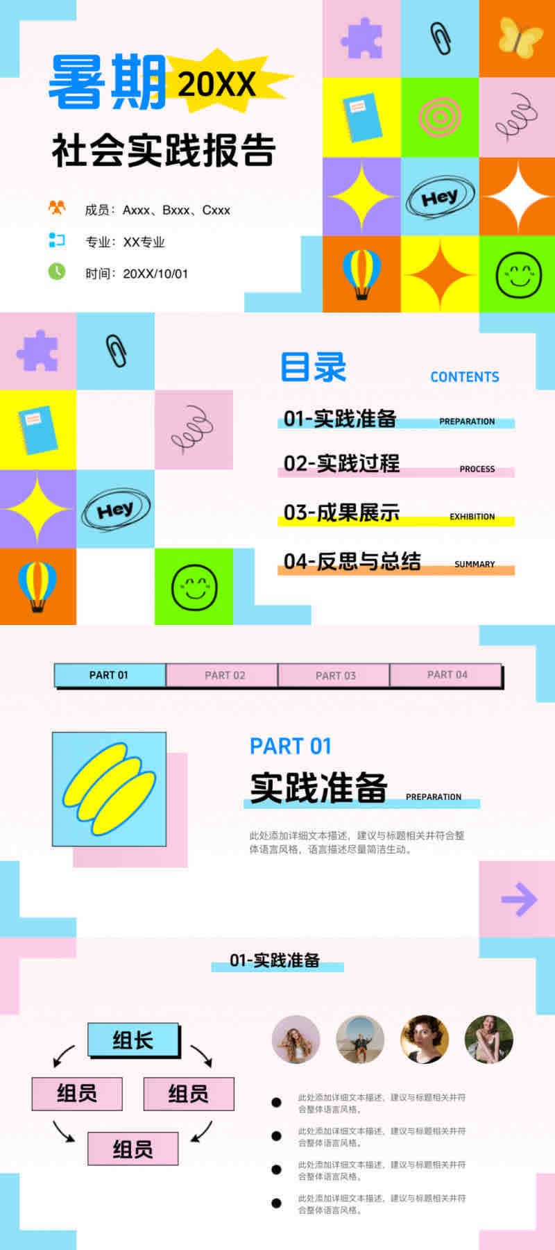 做生活手帐也能很PPT?这几款模版太会了!-天天办公网