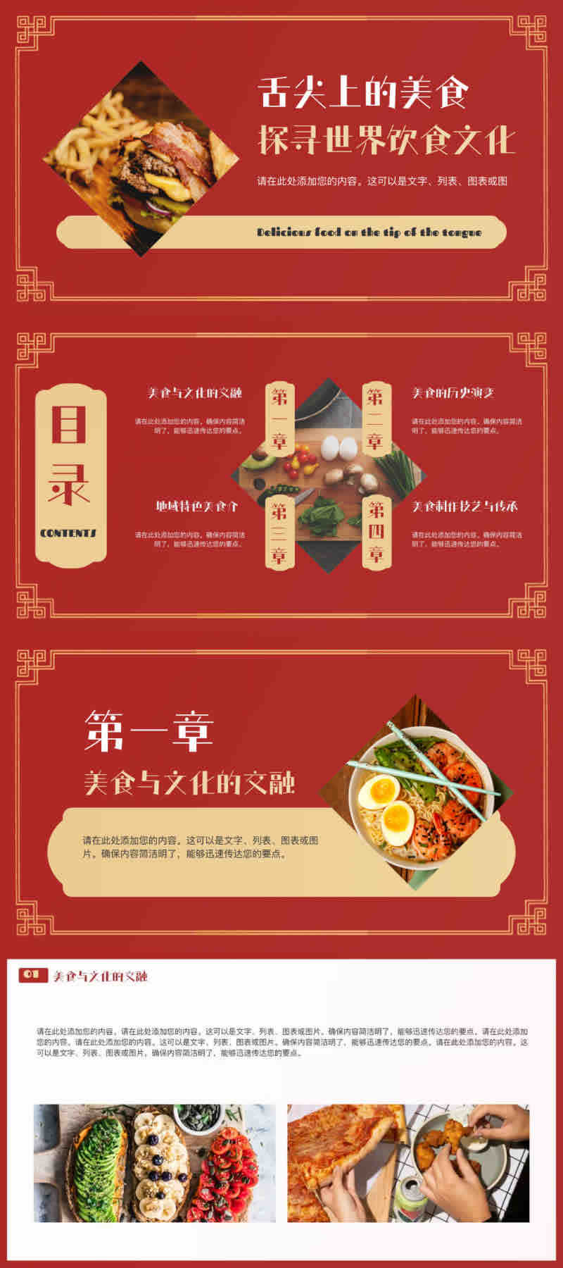 不想做平平无奇的生活分享?这几款PPT模版真的有点东西-天天办公网