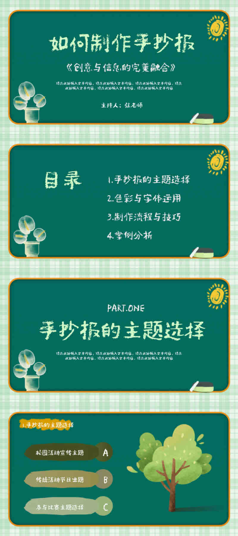 不想做平平无奇的生活分享?这几款PPT模版真的有点东西-天天办公网