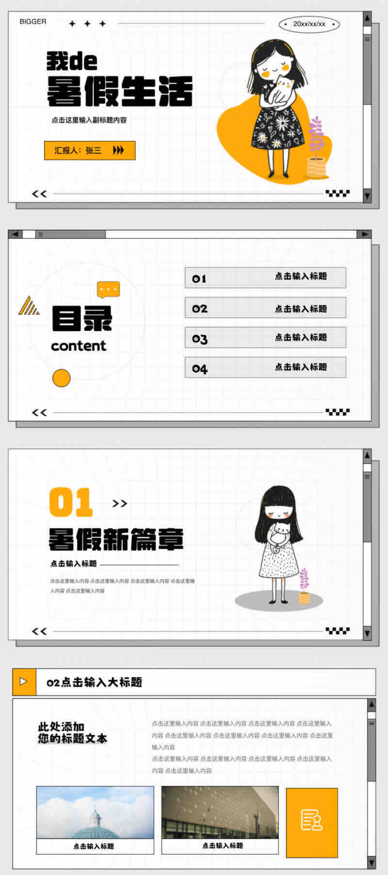 轻松制作专属画册,用这5个PPT模版就够了-天天办公网