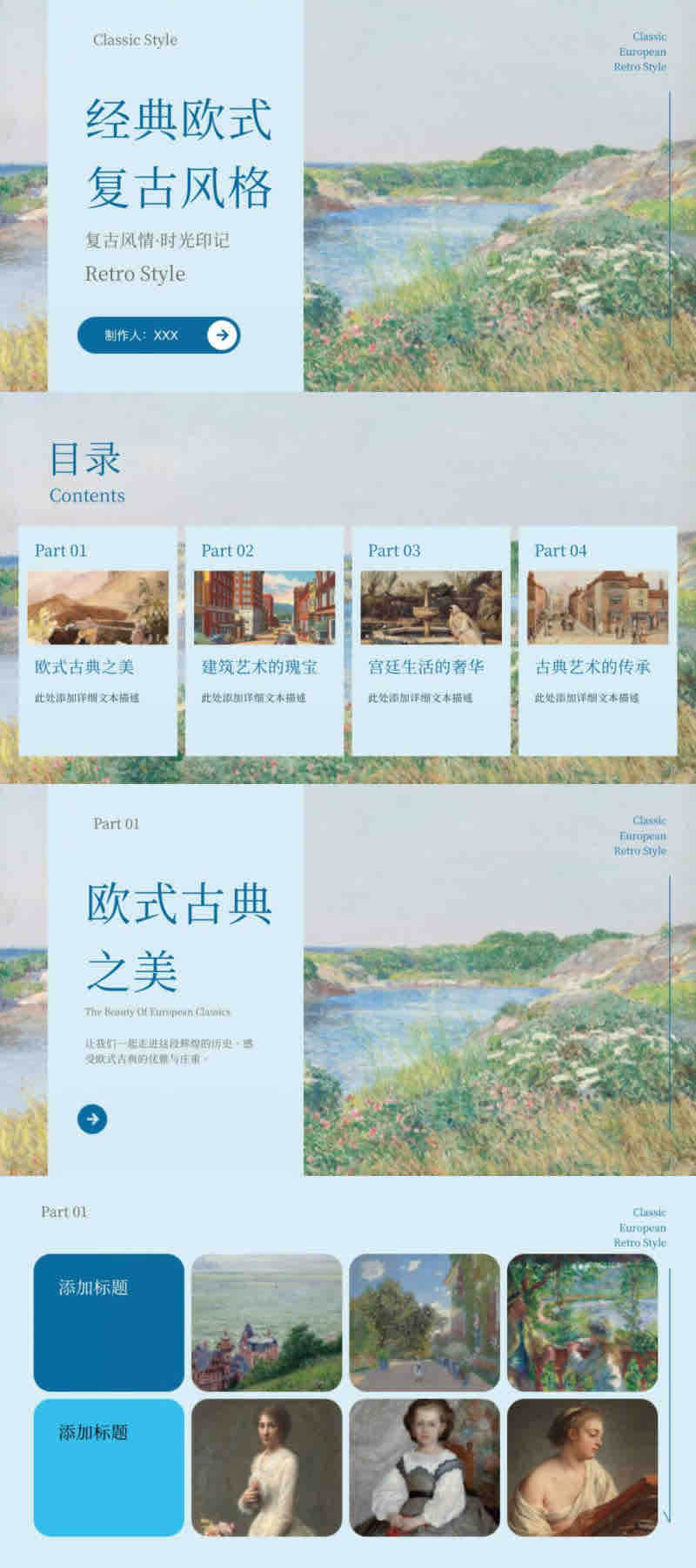 轻松制作专属画册,用这5个PPT模版就够了-天天办公网