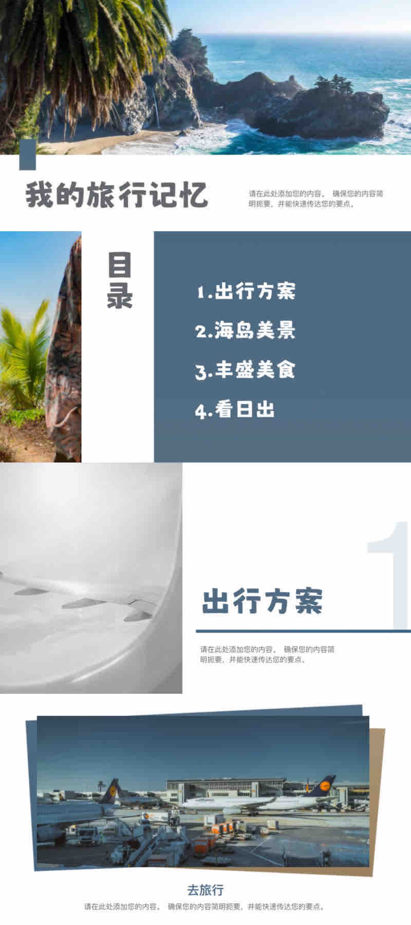 轻松制作专属画册,用这5个PPT模版就够了-天天办公网