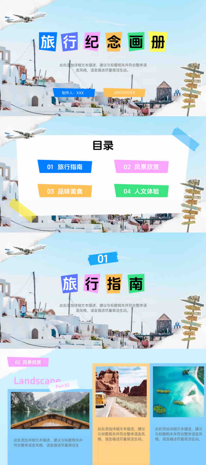 轻松制作专属画册,用这5个PPT模版就够了-天天办公网