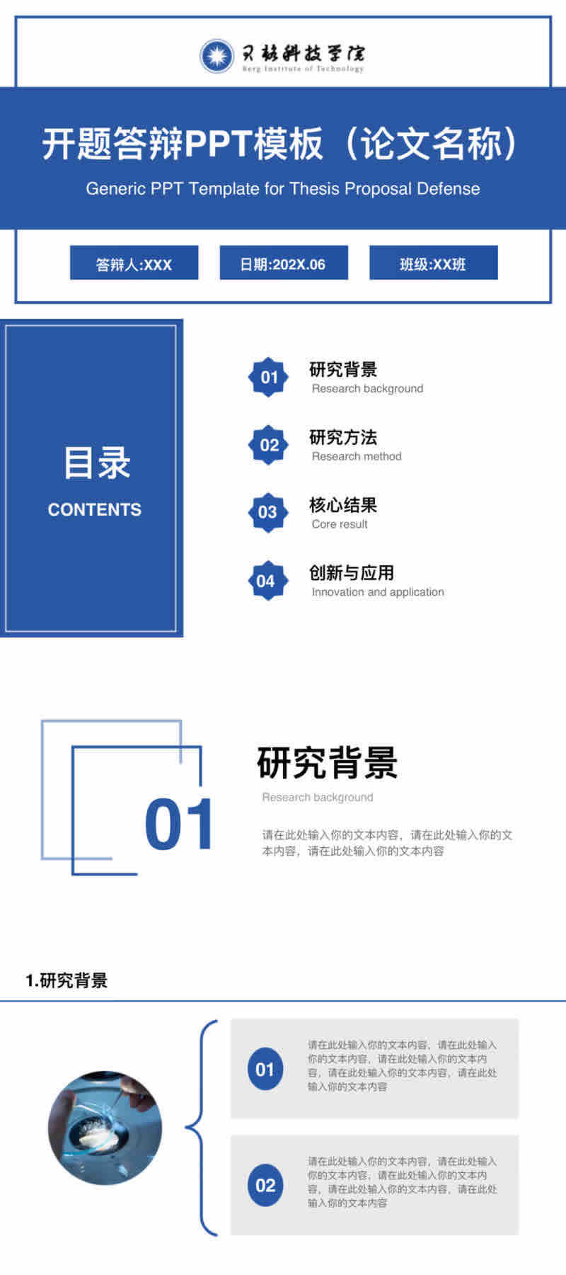 不会做答辩PPT?这5个毕业答辩模板直接套用-天天办公网