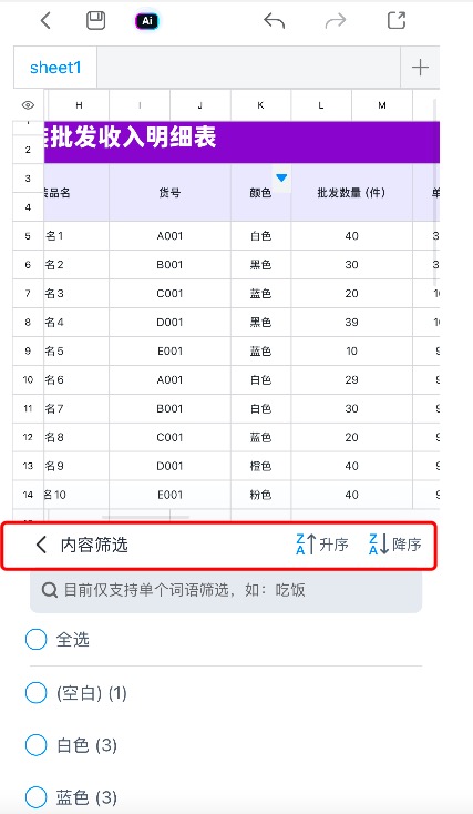 小白逆袭Excel大神?这些基础技巧你得知道-天天办公网