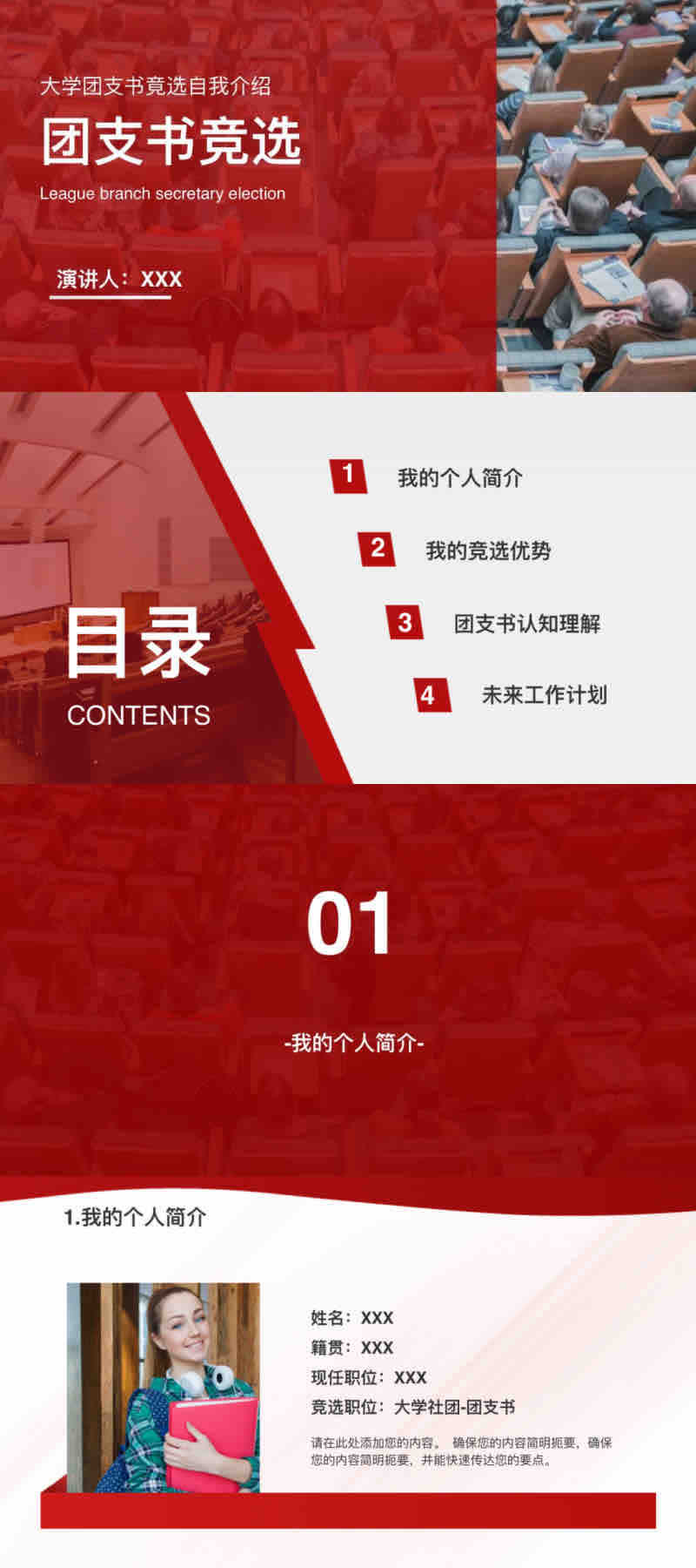 简历不再单调!5个创意PPT模版助你职场加分-天天办公网