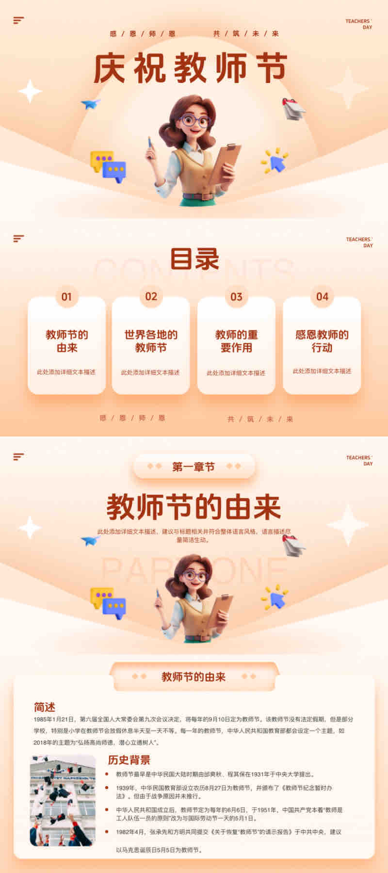 听说你PPT又被打回来?这套PPT模板了解一下-天天办公网
