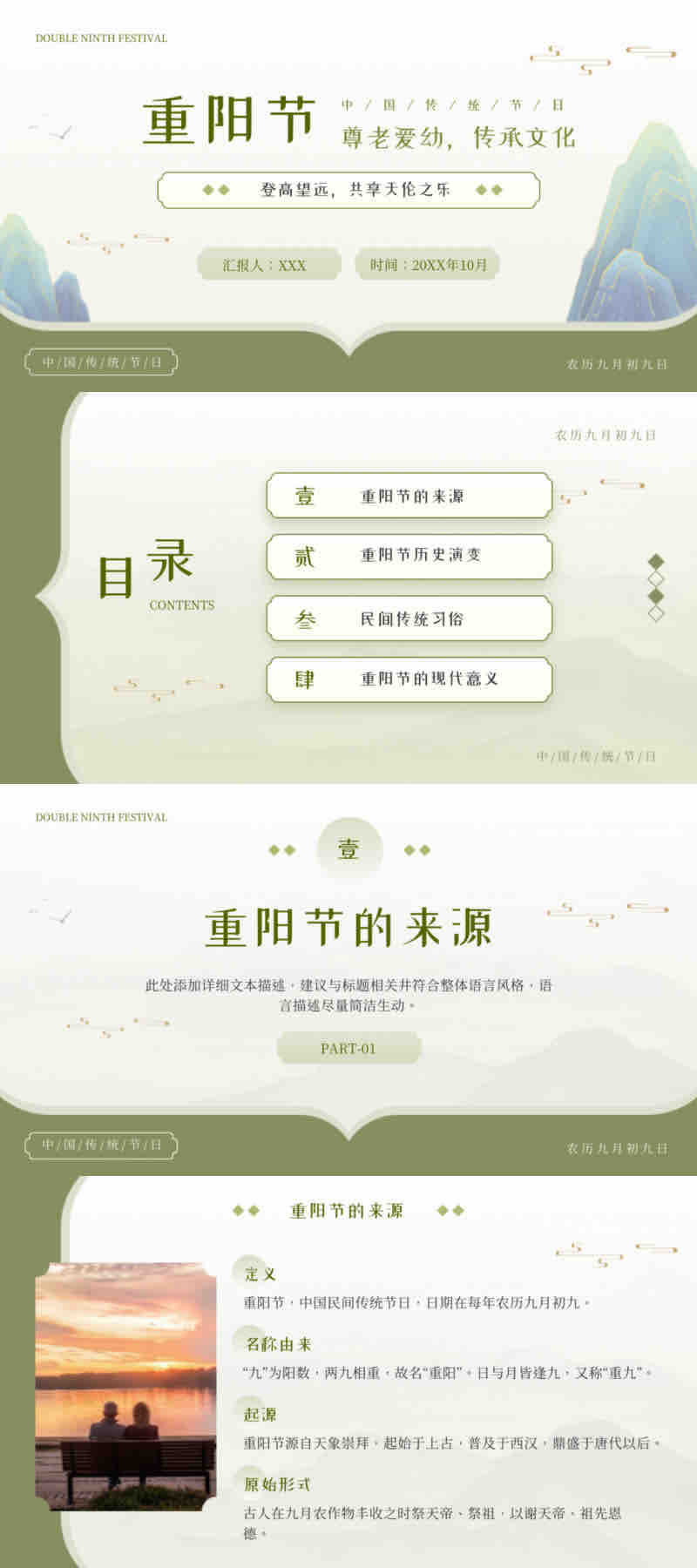 听说你PPT又被打回来?这套PPT模板了解一下-天天办公网