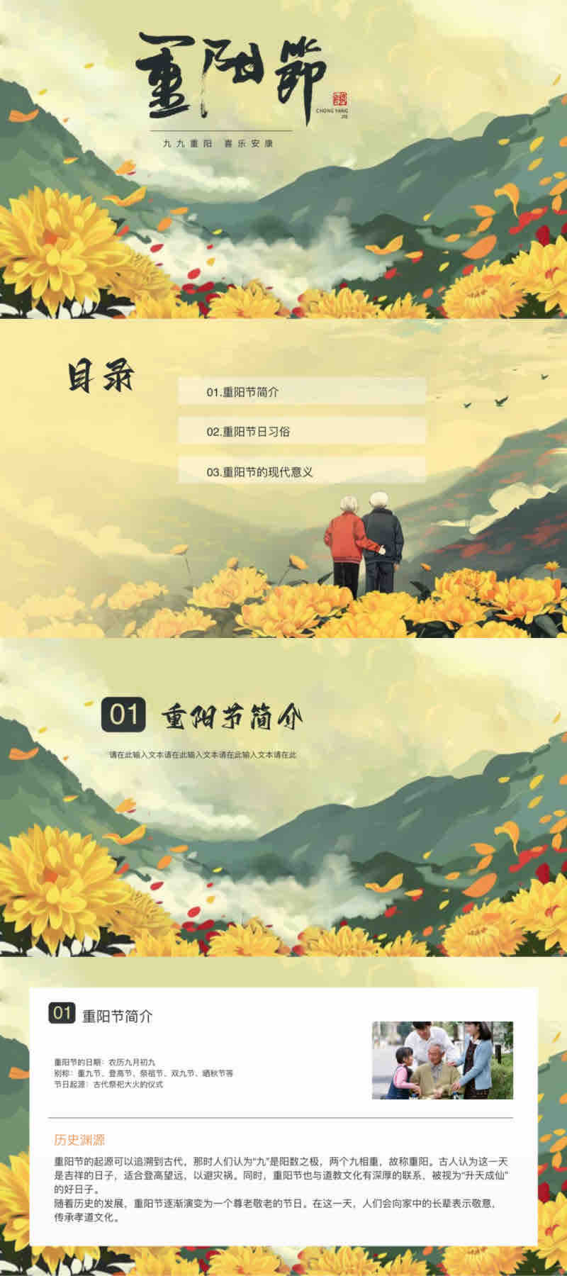 听说你PPT又被打回来?这套PPT模板了解一下-天天办公网