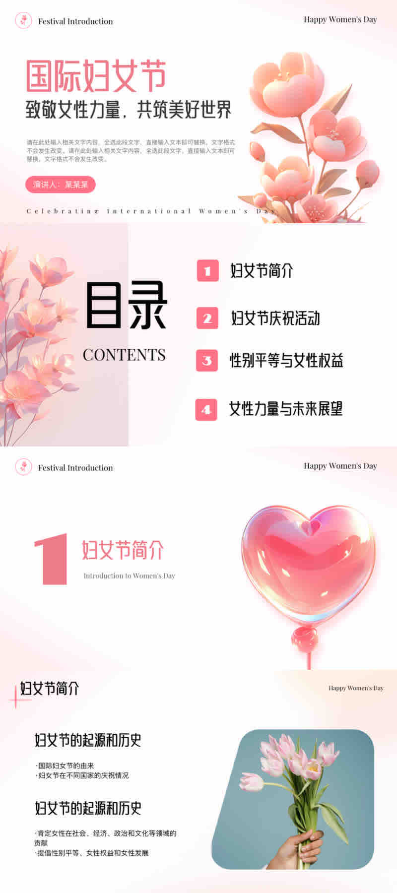 听说你PPT又被打回来?这套PPT模板了解一下-天天办公网