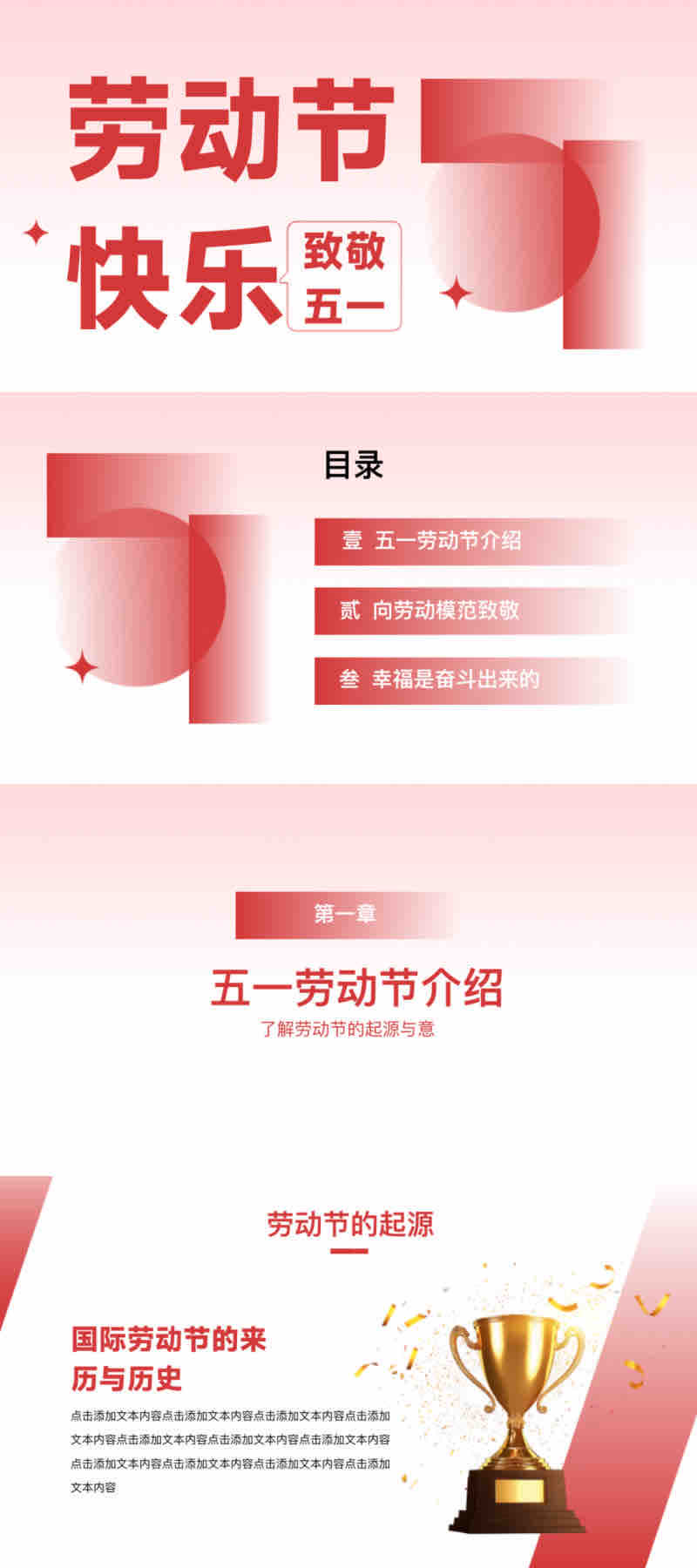 听说你PPT又被打回来?这套PPT模板了解一下-天天办公网