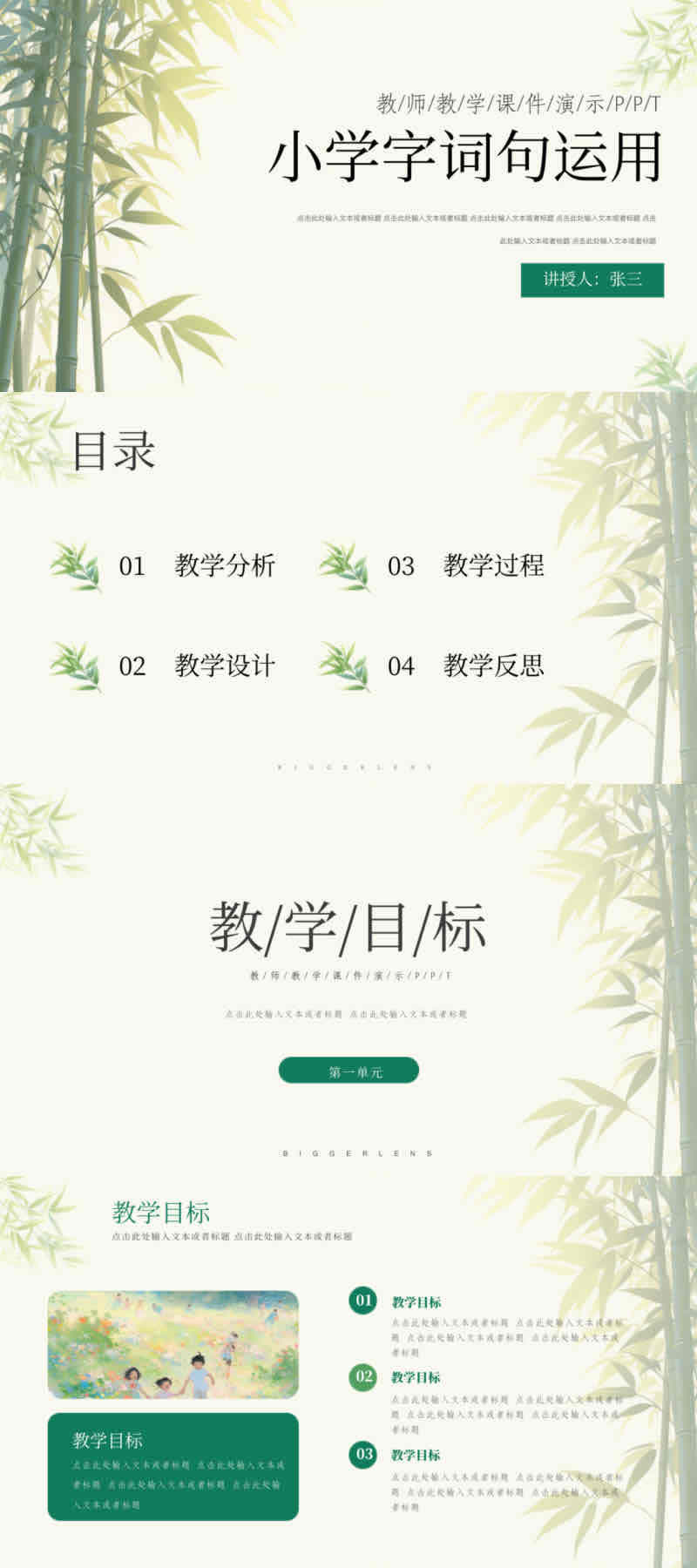 老师必备!最新PPT课件模板下载合集-天天办公网