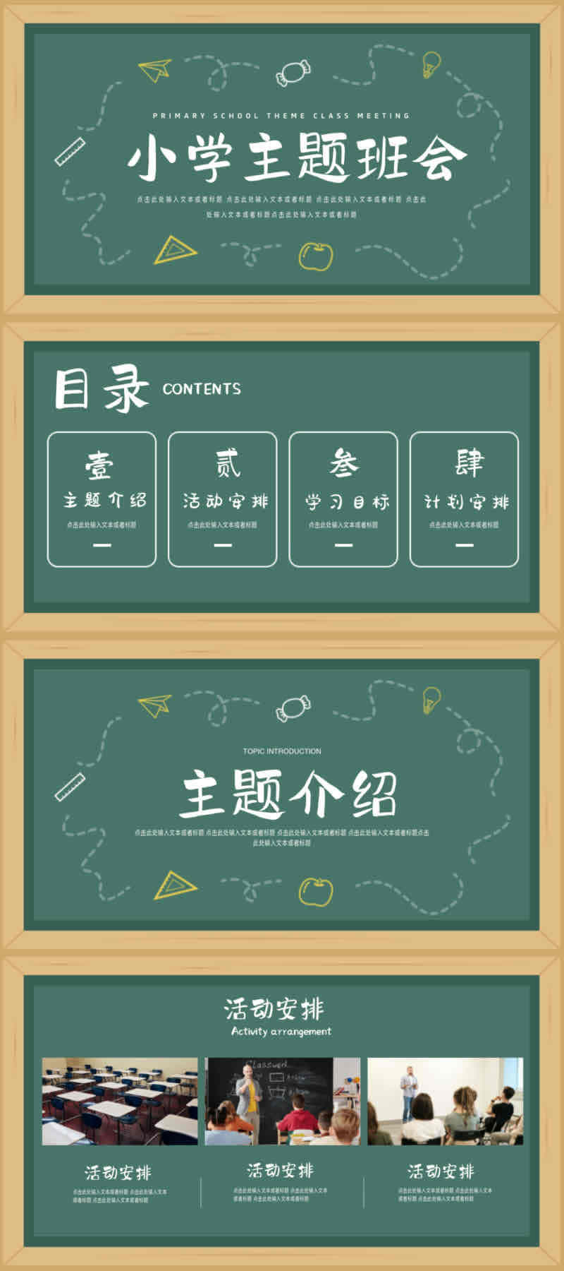老师必备!最新PPT课件模板下载合集-天天办公网