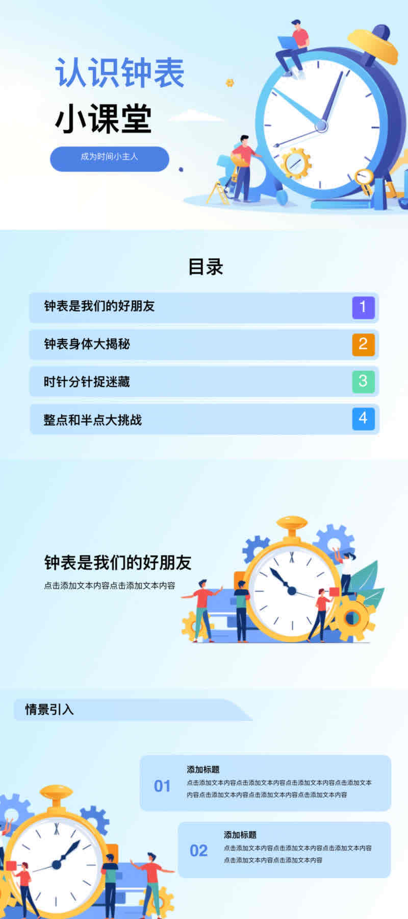 老师必备!最新PPT课件模板下载合集-天天办公网